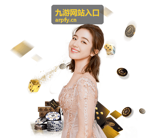 九游游戏每日签到活动图片